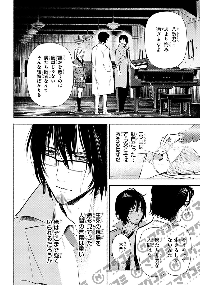 【1/9更新】
死噛/漫画:恵那 原作/協力:エクスペリエンス
第7話「トイレの華子⑥」<先読み・プレミアム>
https://t.co/oK5nFzCovT 