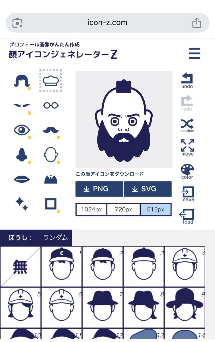 icon-z.com

このサイト、バリエーション豊富すぎて困るレベルのパーツを組み合わせて顔アイコン作れるのすごい。無料ってマジ？似顔絵アイコンにしたいけど自分では描けないしお金もかけられないし〜って人に良さそう。暇つぶしとしても楽しい。これは適当に作ったザンギ。
