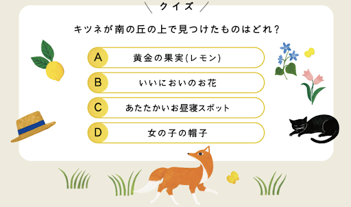 kitsunetolemon's tweet image. ＼🦊公式Xアカウント開設記念🍋／
#キツネとレモン クイズキャンペーン
画像内のクイズに答えて限定「オリジナルトートバッグ」をもらおう！
抽選で10名様にプレゼント🎁
▼応募方法
① @[アカウント名] をフォロー
② この投稿をリポスト（RP）
正解がわかった方は是非コメントで教えてくださいね。