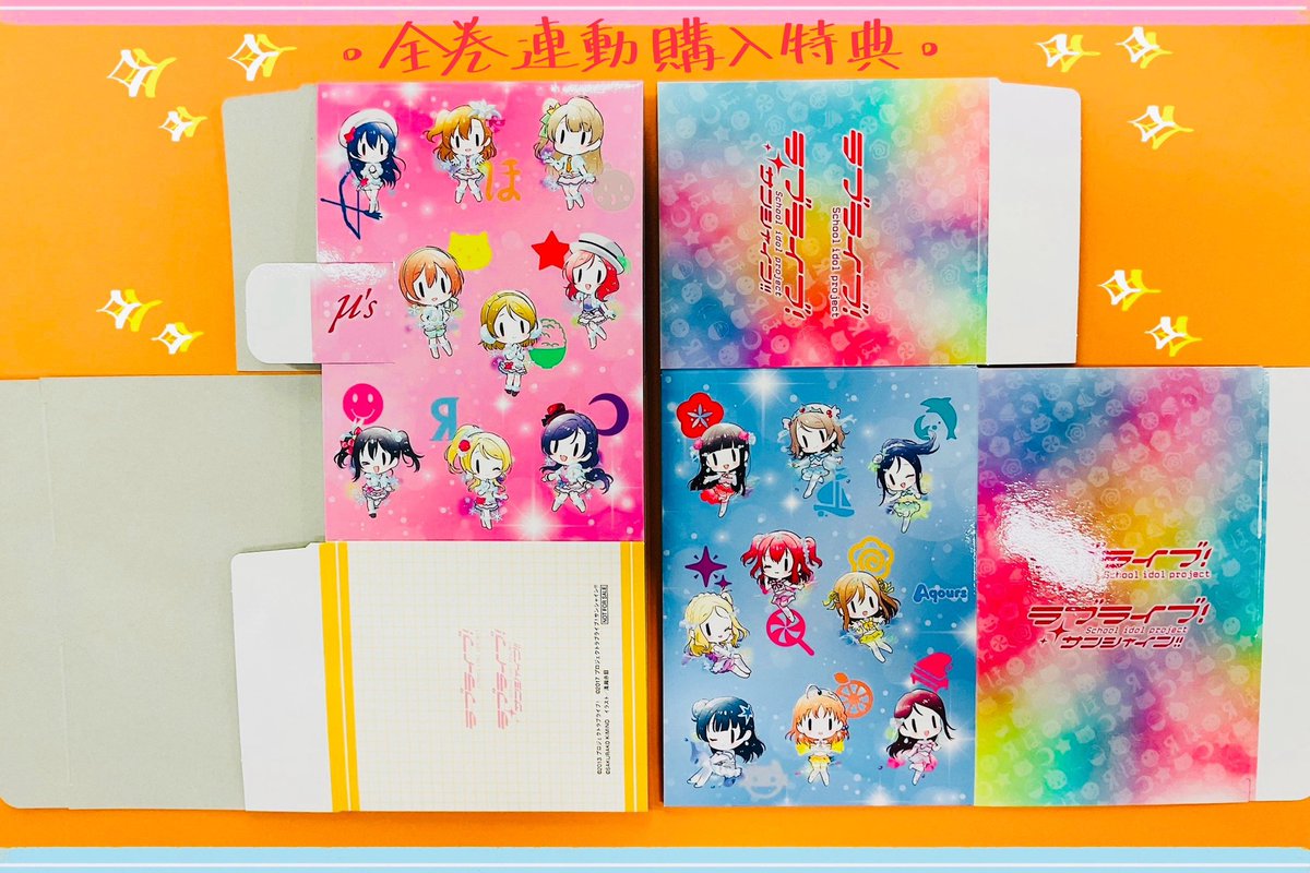 愛蔵版 ラブライブ！× ラブライブ！サンシャイン!! School idol diary