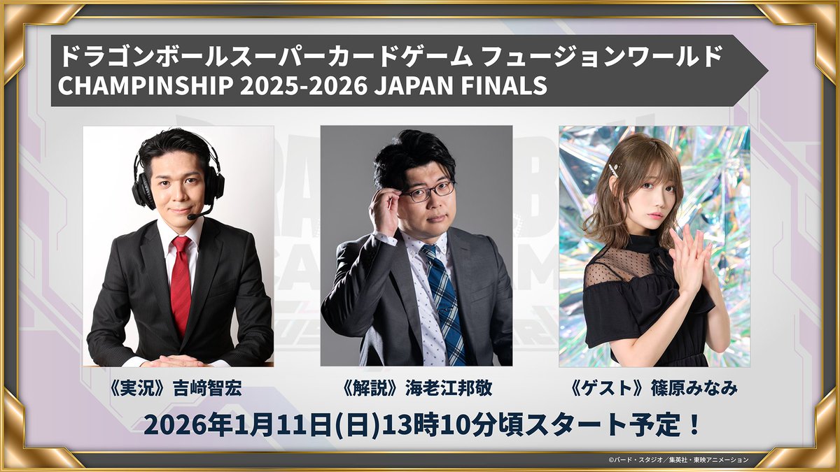 公式】ドラゴンボールスーパーカードゲーム フュージョンワールド