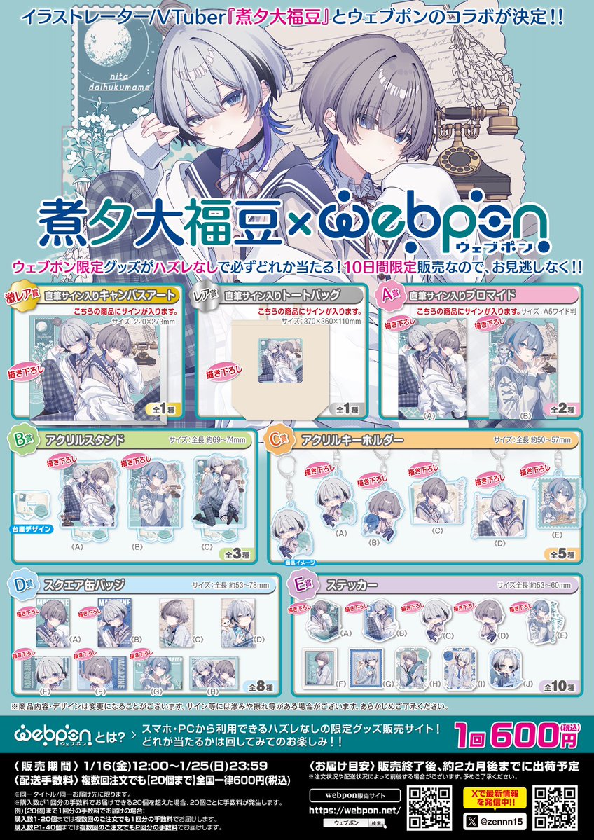 煮タ 大福豆@コミティア154_通販 (@kageroudt33) / Posts / X