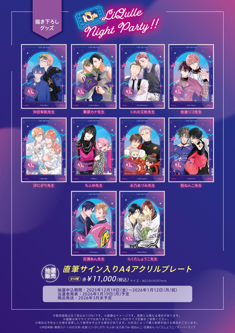 値下！ゆいつ　直筆サイン入りアクリルプレートスタンド付　マンガ展　REVERSE ゆいつ 直筆サイン本「REVERSE」