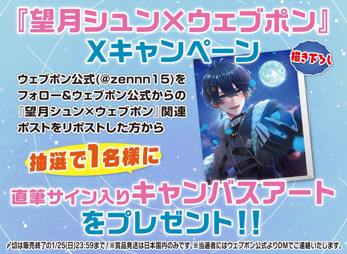 フォローとリポストでキャンバスアートが当たるぞ〜‼️ サイン入りです