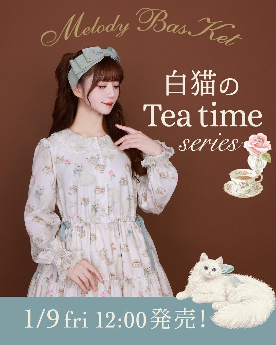 Melody BasKet(メロディバスケット) (@MelodyBasKet) / Posts / X