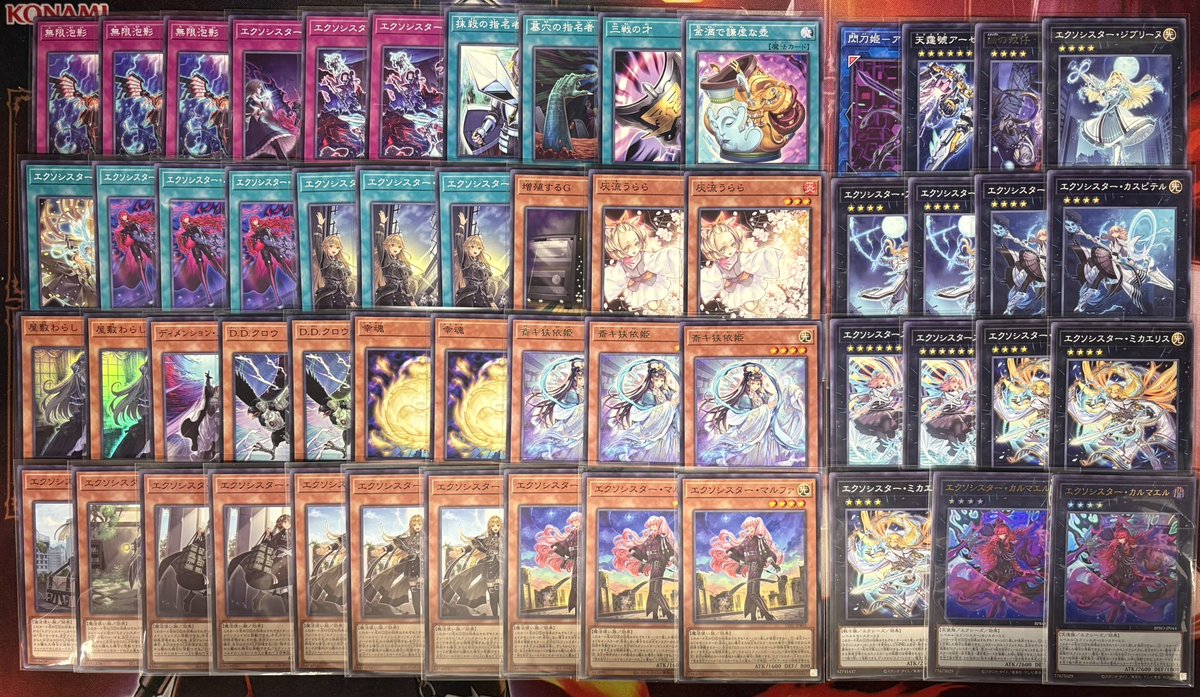 閃刀姫　エクソシスター ネクプロ2号店 遊戯王 デッキ情報】 ⚔️閃刀姫