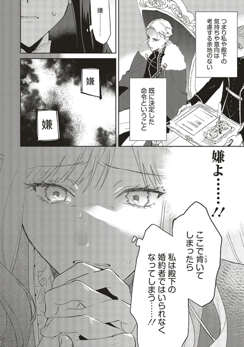 『逆行した悪役令嬢は、なぜか魔力を失ったので深窓の令嬢になります』
最新話が更新されました🎊

陛下からルイとの婚約を解消するように命じられたラシェル。

ルイと離れたくないと願うけれど……

🏰カドコミ
https://t.co/moz6uNcHNv

👑ニコニコ静画
https://t.co/2PRdz8Mc2K 