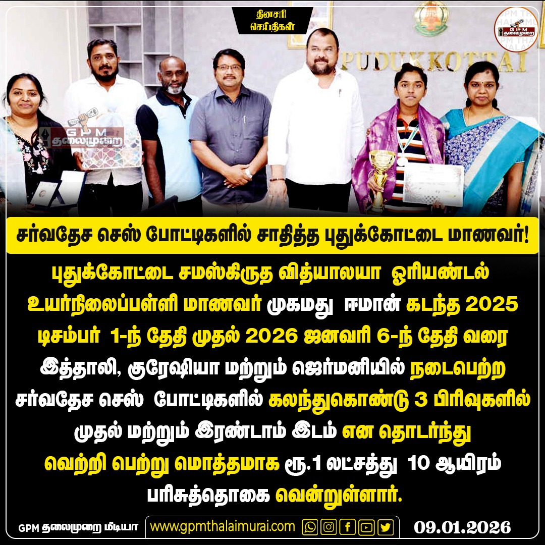 GPM Thalaimurai Media (@Gpmthalaimurai) / Posts / X