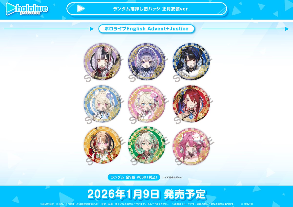 hololive】 \本日から販売スタート🥳// #ホロライブ ランダム箔押し缶