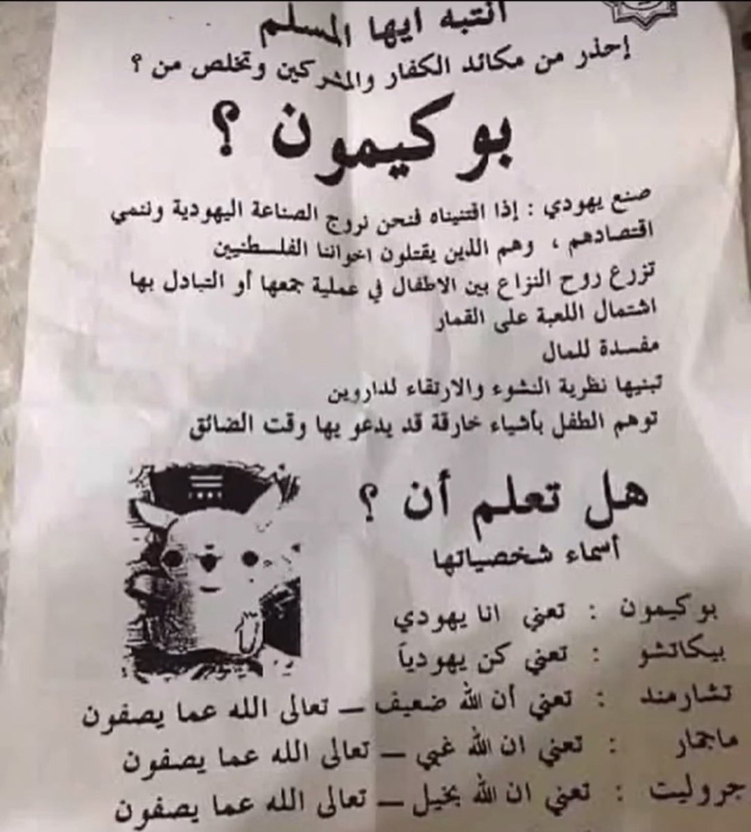 Mus_0110's tweet image. من #ارشيف الكذب!