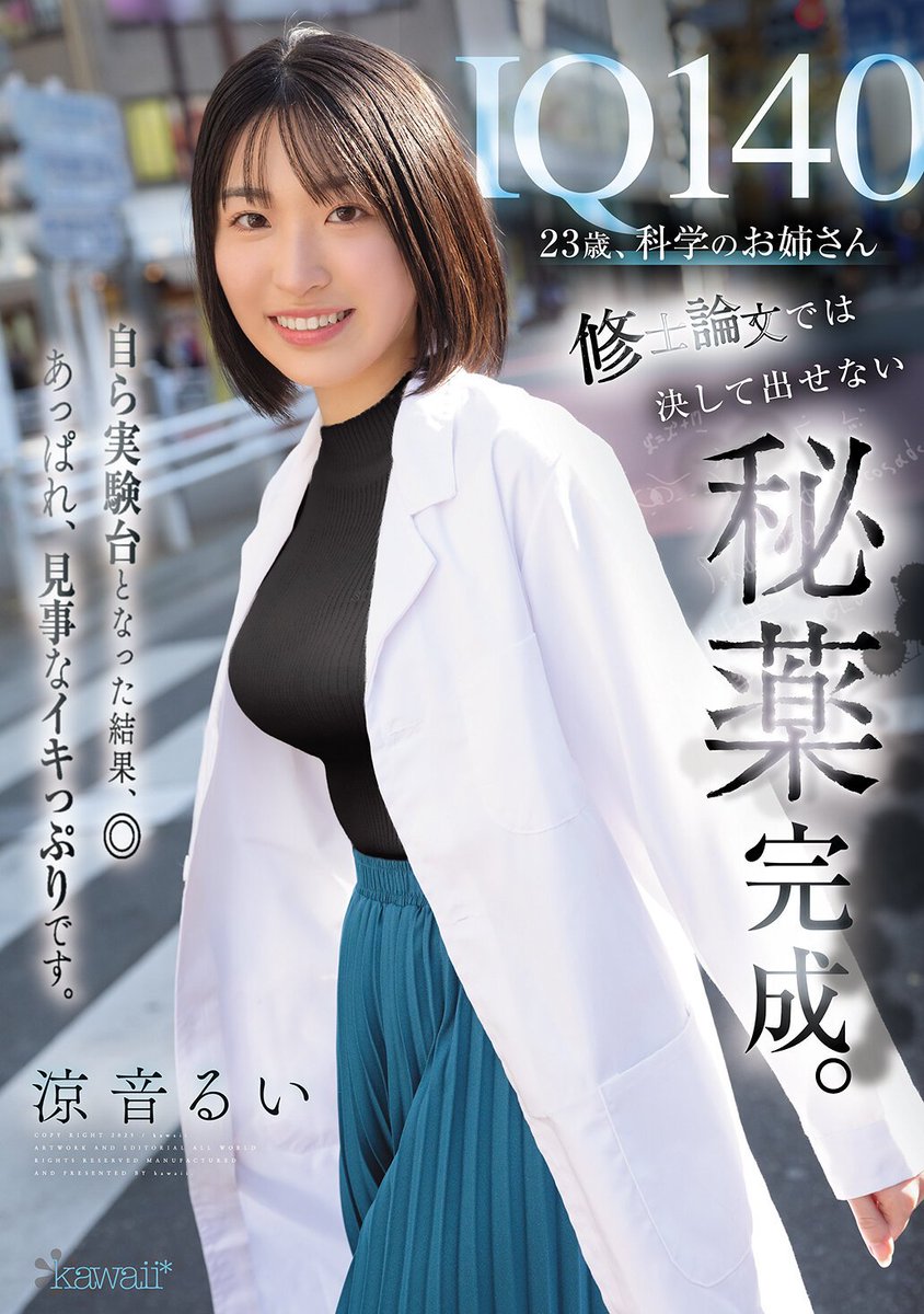 r0xfs's tweet image. ボクも実験したい…