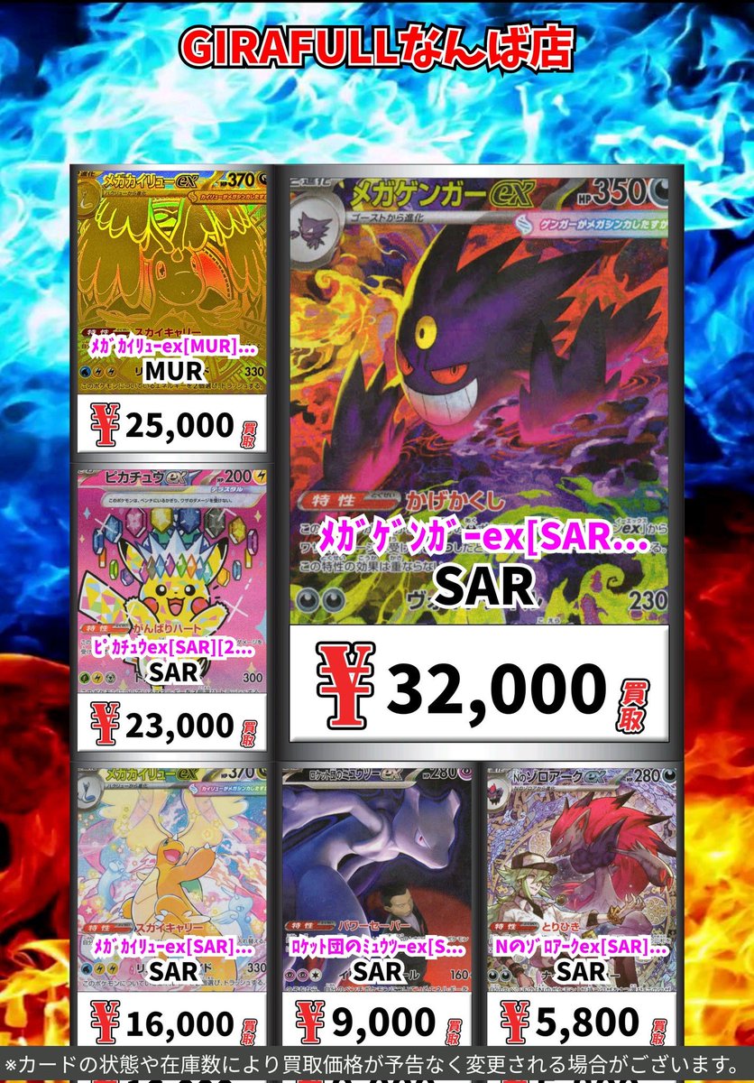 ポケカ #ポケモンカード 1/9 ✨最新弾✨ 【MEGAドリームex✨】 数量