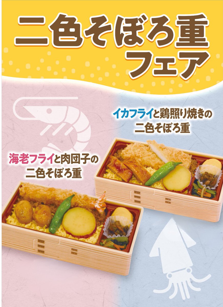 とんかつ新宿さぼてん【公式】 (@shinjukusaboten) / Posts / X