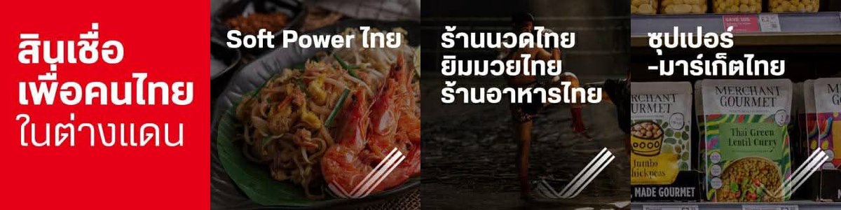 Khattiya Sawatdiphol tweet media