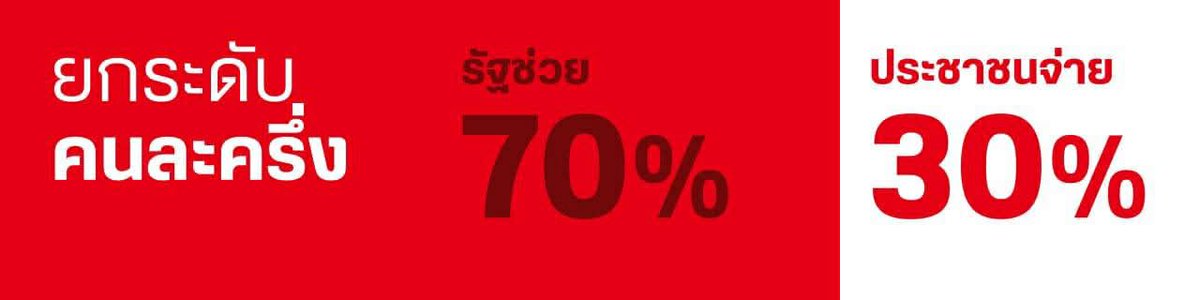 Khattiya Sawatdiphol tweet media