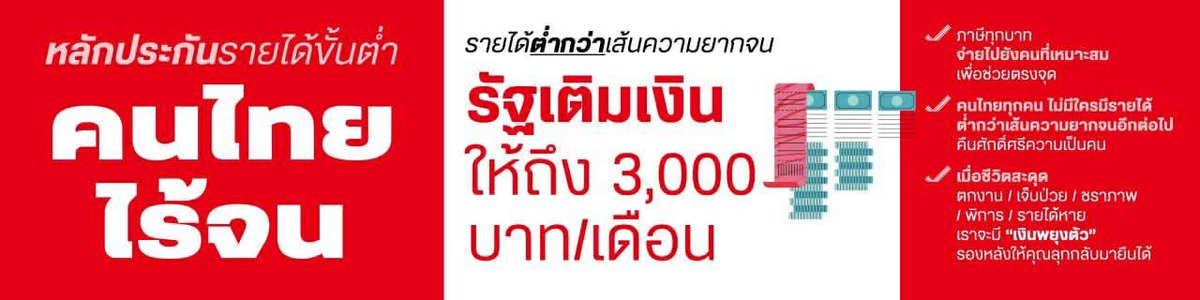 Khattiya Sawatdiphol tweet media