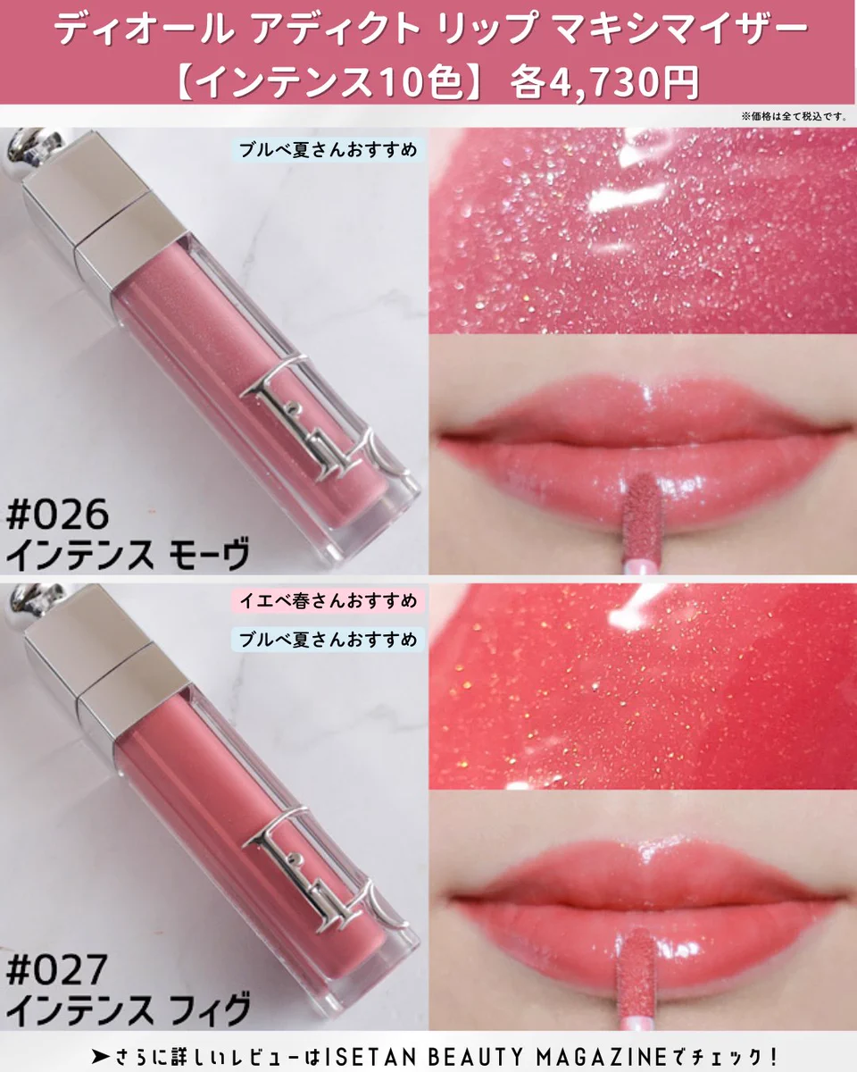 パーソナルカラー Dior グロス dior リップマキシマイザー ピンク 公式