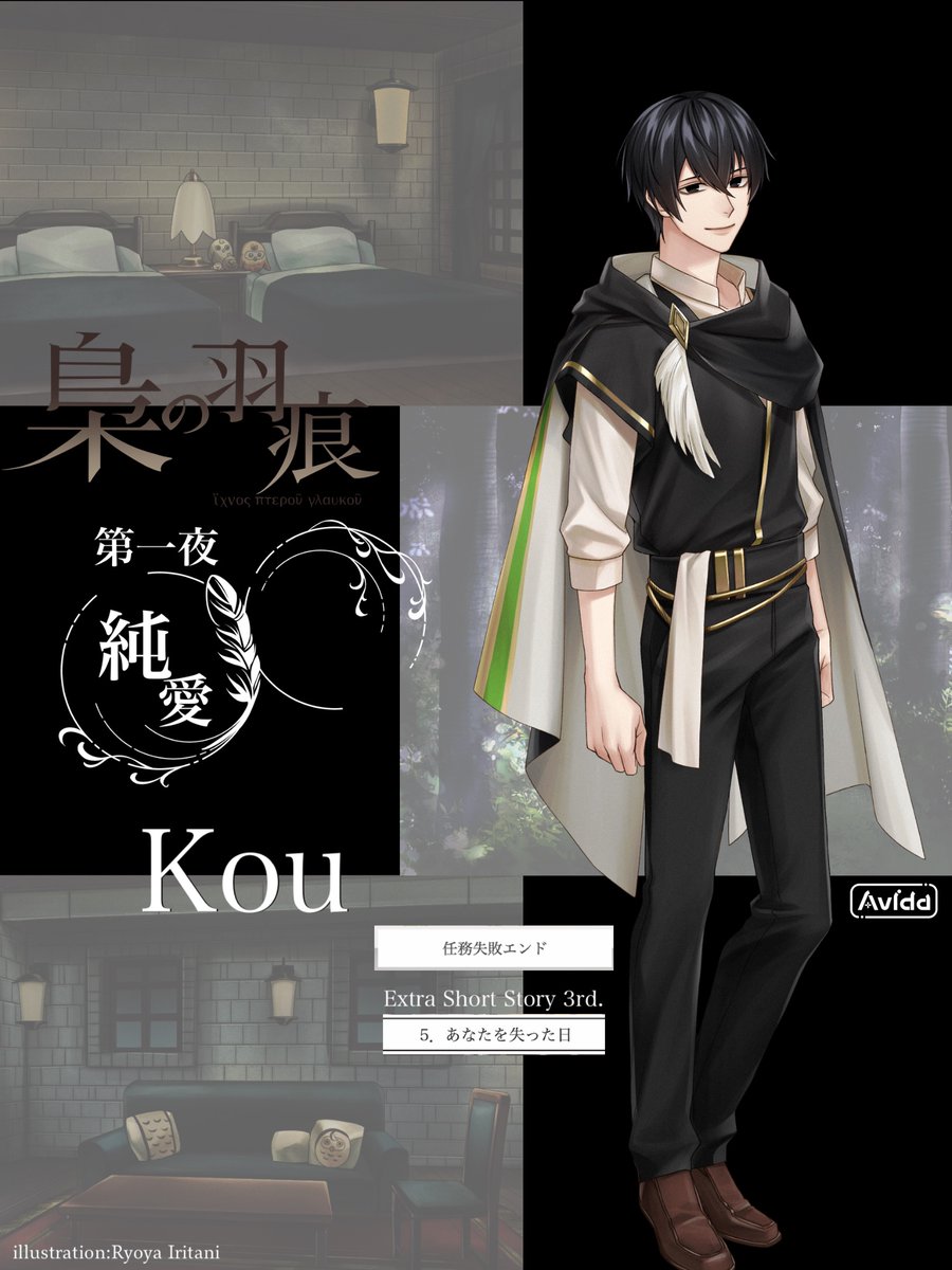 『梟の羽痕』BOOTH発売まであと1日
■発売日
BOOTH（Win/Mac）：2026/1/10
アニメイトゲームス様（Win）：2026/1/15
■価格（税込）：330円
■購入特典
・入谷様X公開済『梟の娘』記念イラスト
・公開済DL記念SS
・『梟の羽痕』タイトルより各CP描出画像
※特典内容は全商品共通