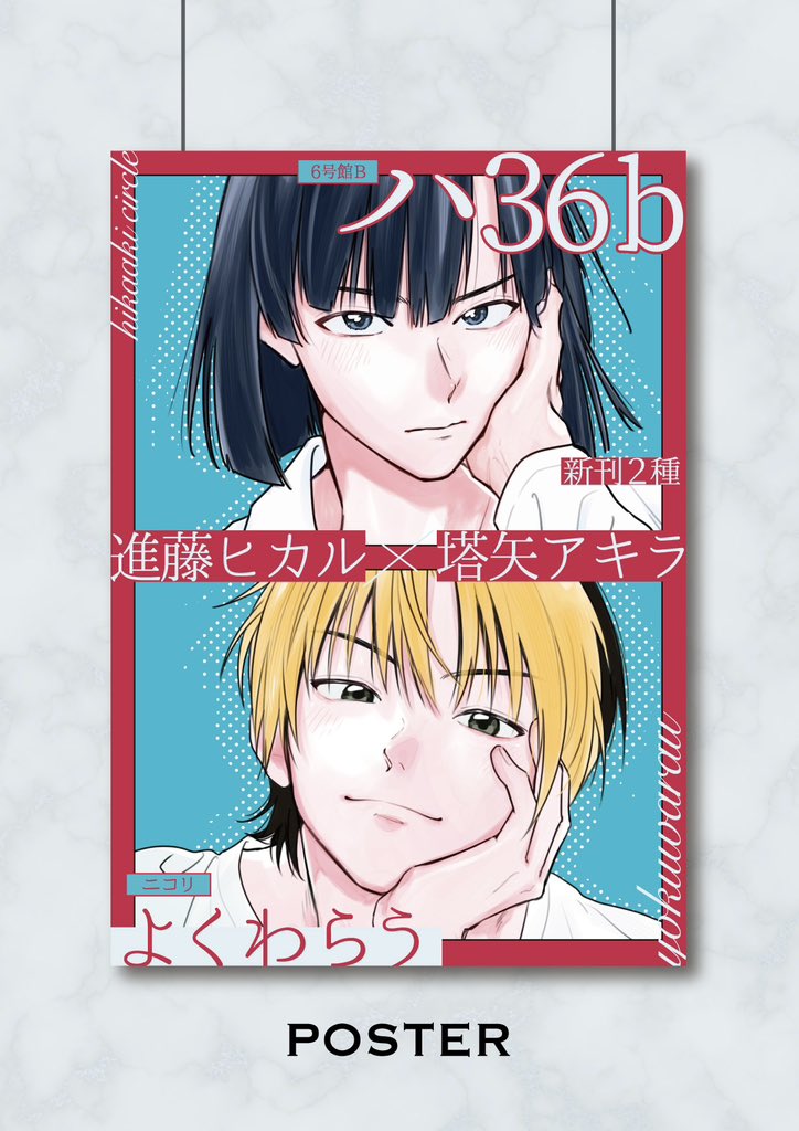 1.11 SUPER COMIC CITY 関西 31 〈超盤上の創造主 2026冬〉お品書き