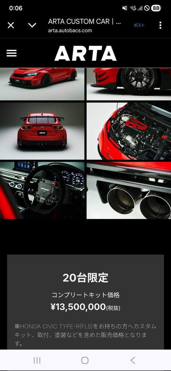 金額見てパッと見、車体込みの価格かと思ったけど違うんか😂 無理すぎるw