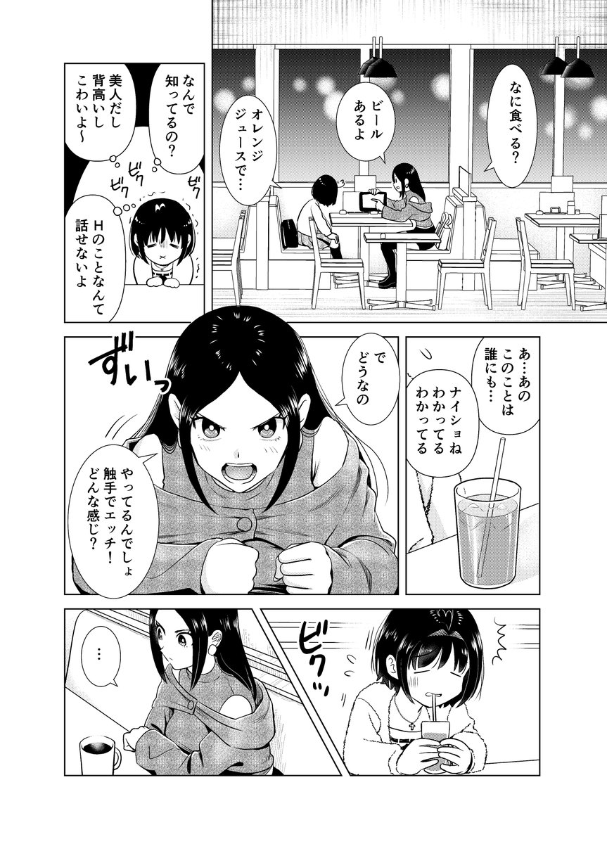 宣伝です
今日発売のヤングコミック2月号に「触手♡彼氏」11話掲載されていますー
あざとい小動物系女とビッチ先輩の対決(?)
あとビッチ先輩と触手先輩の対決です
ビッチ先輩編は来月も続きます 