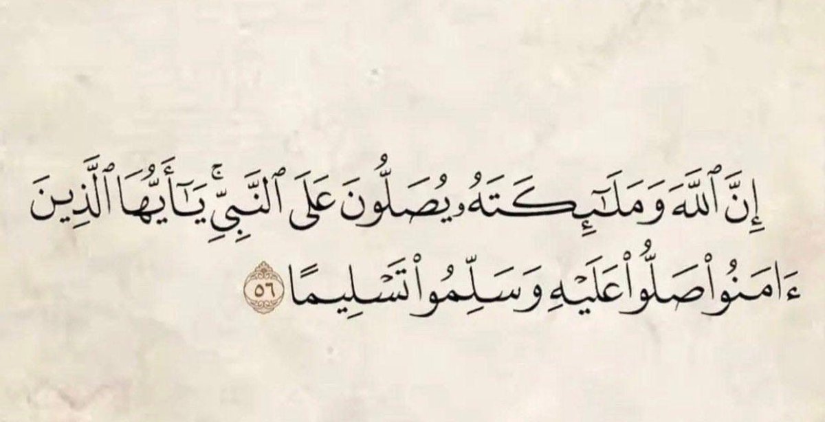 #الصلاة_على_النبي