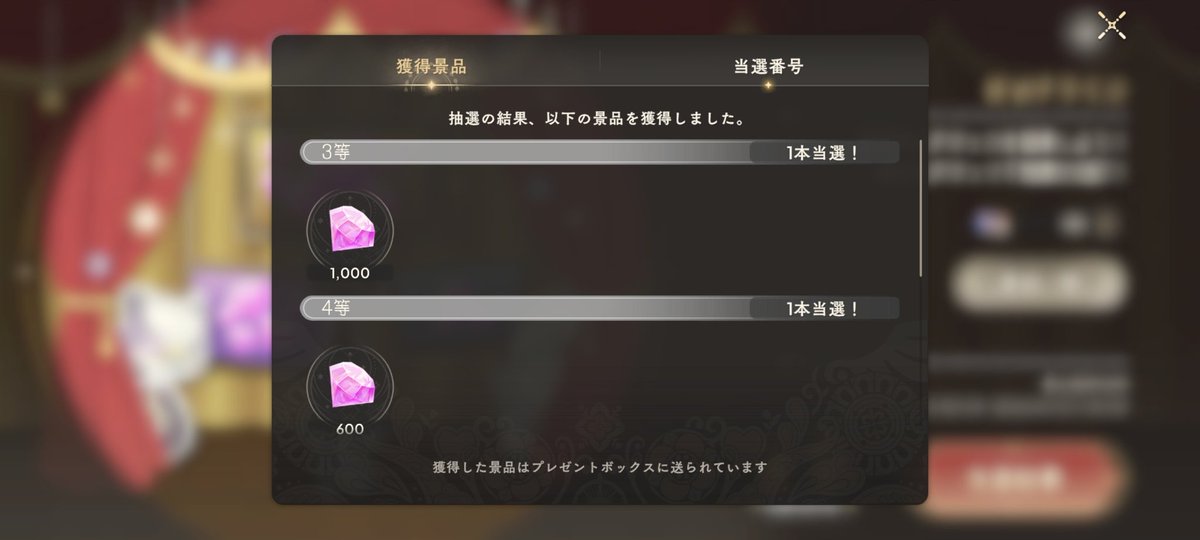 MrEPsub2's tweet photo. 3等当たってた
ラッキー https://t.co/l7yQuqukvx
