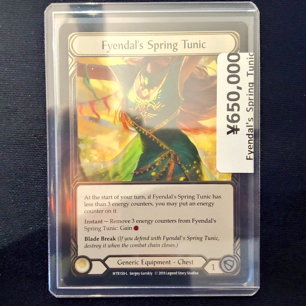 その他 FAB Fyendal's Spring Tunic EVO nonfoil その他 FAB Fyendal's Spring Tunic EVO nonfoil FAB Fyendal's Spring
