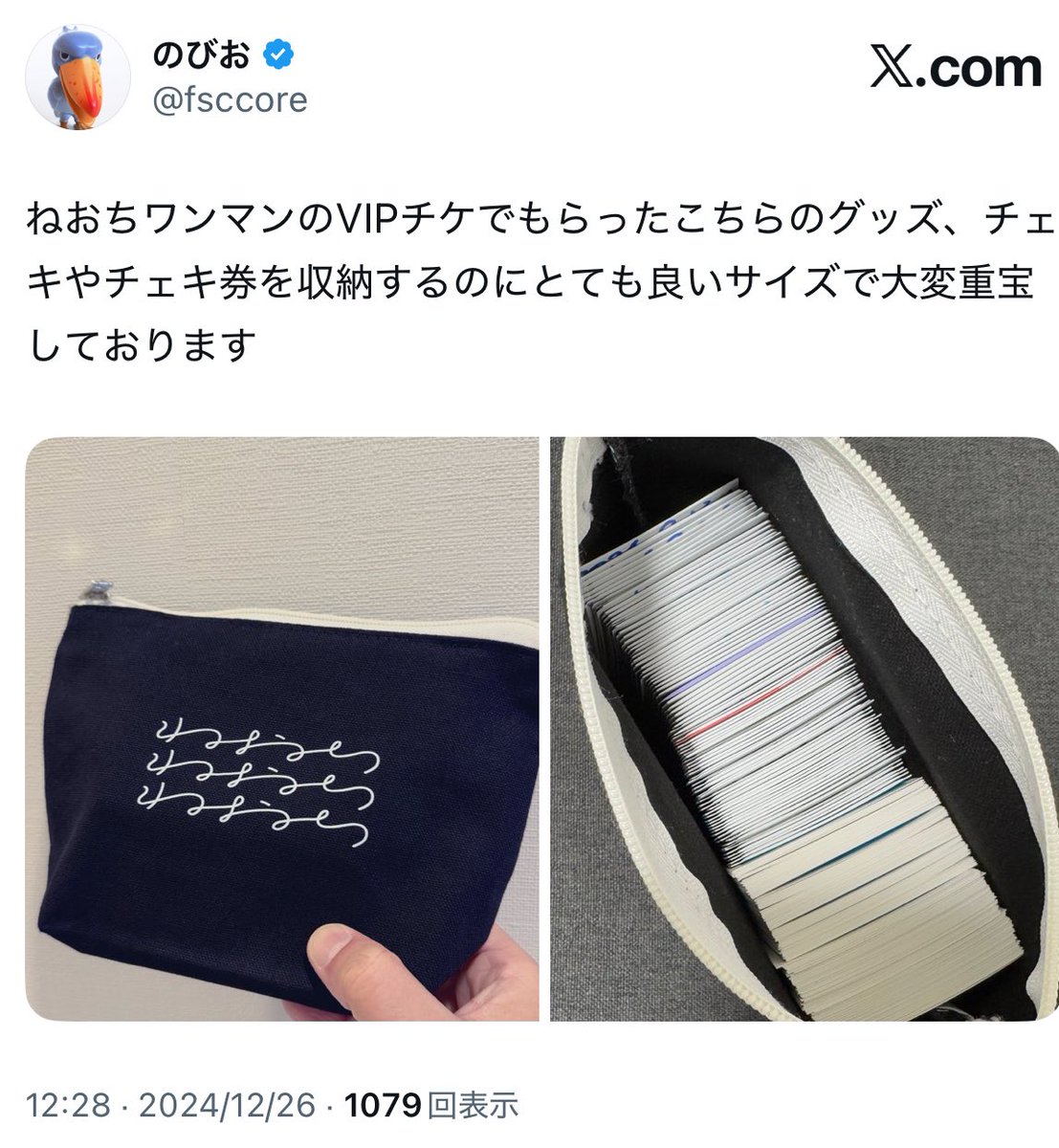 ねおちワンマンVIPチケ、当日受け取りという手段があるそうで京都いか