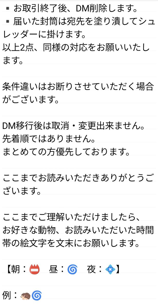 朔月@初回の方は固定要確認 tweet media