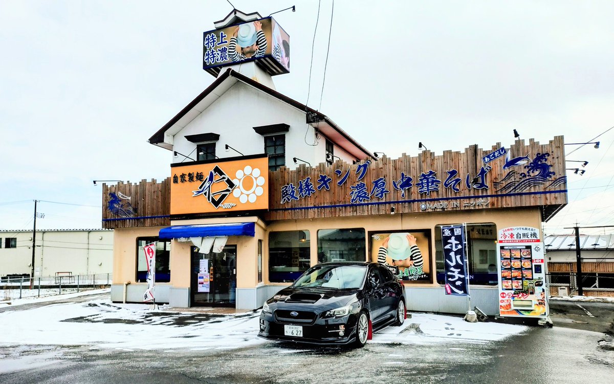Type10Ak's tweet image. 宮城県大崎市古川、自家製麺仁。

男山ラーメン（サービス券で無料）と小ライスと豚増しトッピング450円。