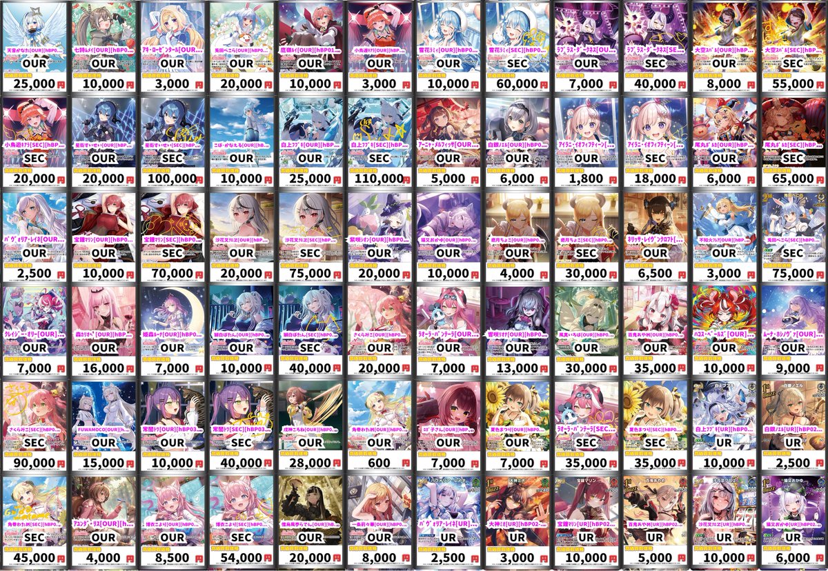 ▶️ホロカ買取▶️ ホロカ高額買取！！！ 百鬼あやめ[SEC][hBP06-004