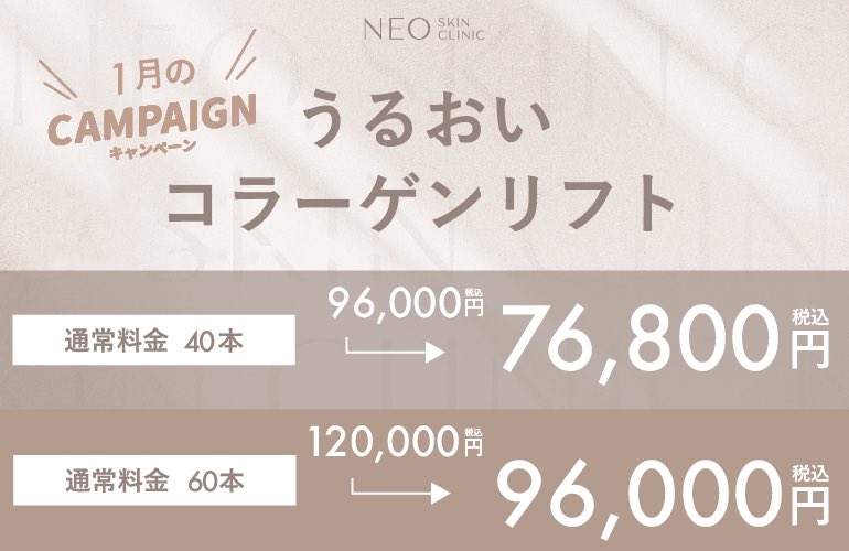 2026年1月のキャンペーン一覧🎍🤍

公式HPはこちら▶︎ s.s-b-c.net/40zkgpk9