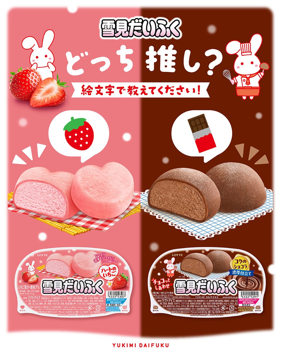 【ゆきみだいふく】 ロッテ（LOTTE） 雪見だいふく 47ml×2個×25入 : アイスクリームの