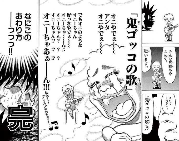 鬼ゴッコの歌
https://t.co/LGGrugmhVW 