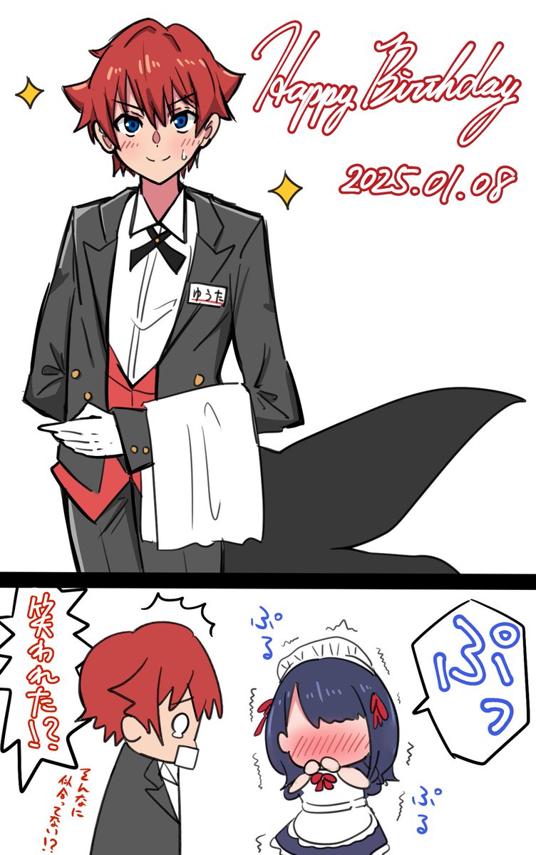 ちなみに裕太くんが自発的にカッコつけるとこうなります(妄想)