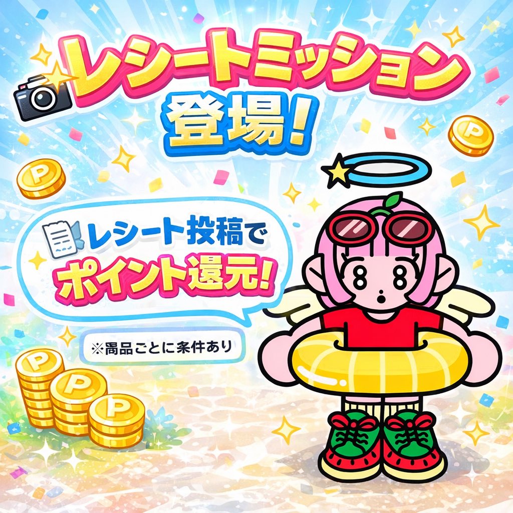 カラフル-歩くだけで稼げるポイ活アプリ- tweet media