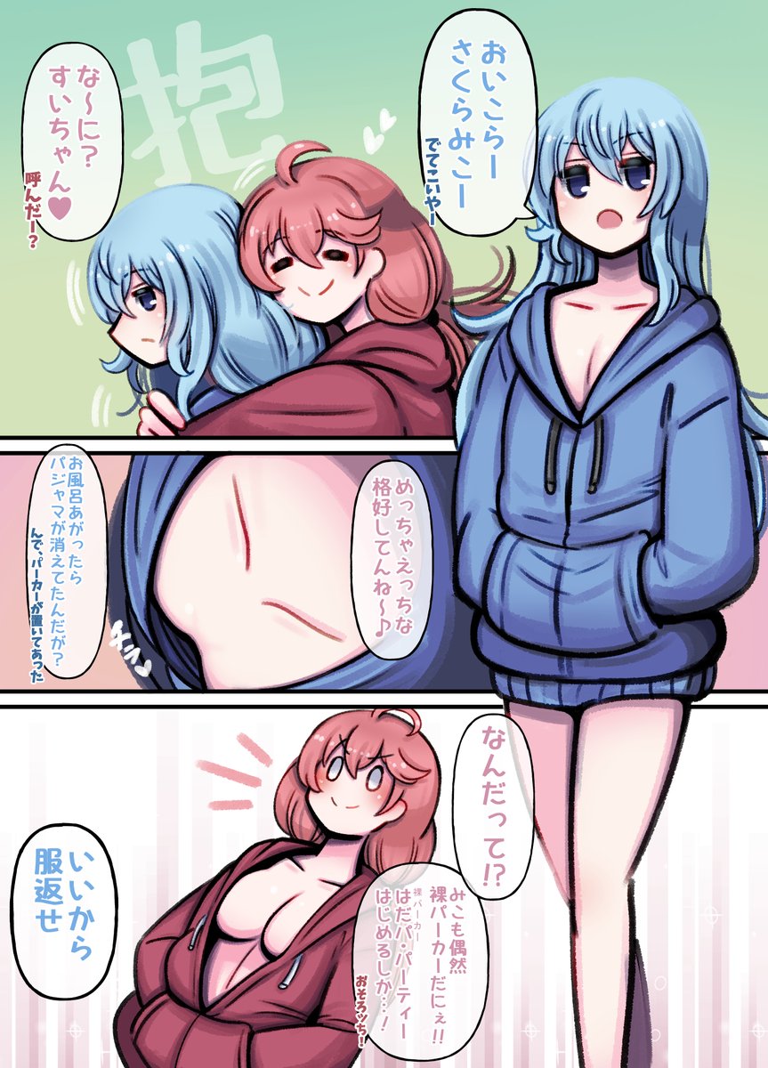 なんとなくゆたーーーっとした 
感じ! 