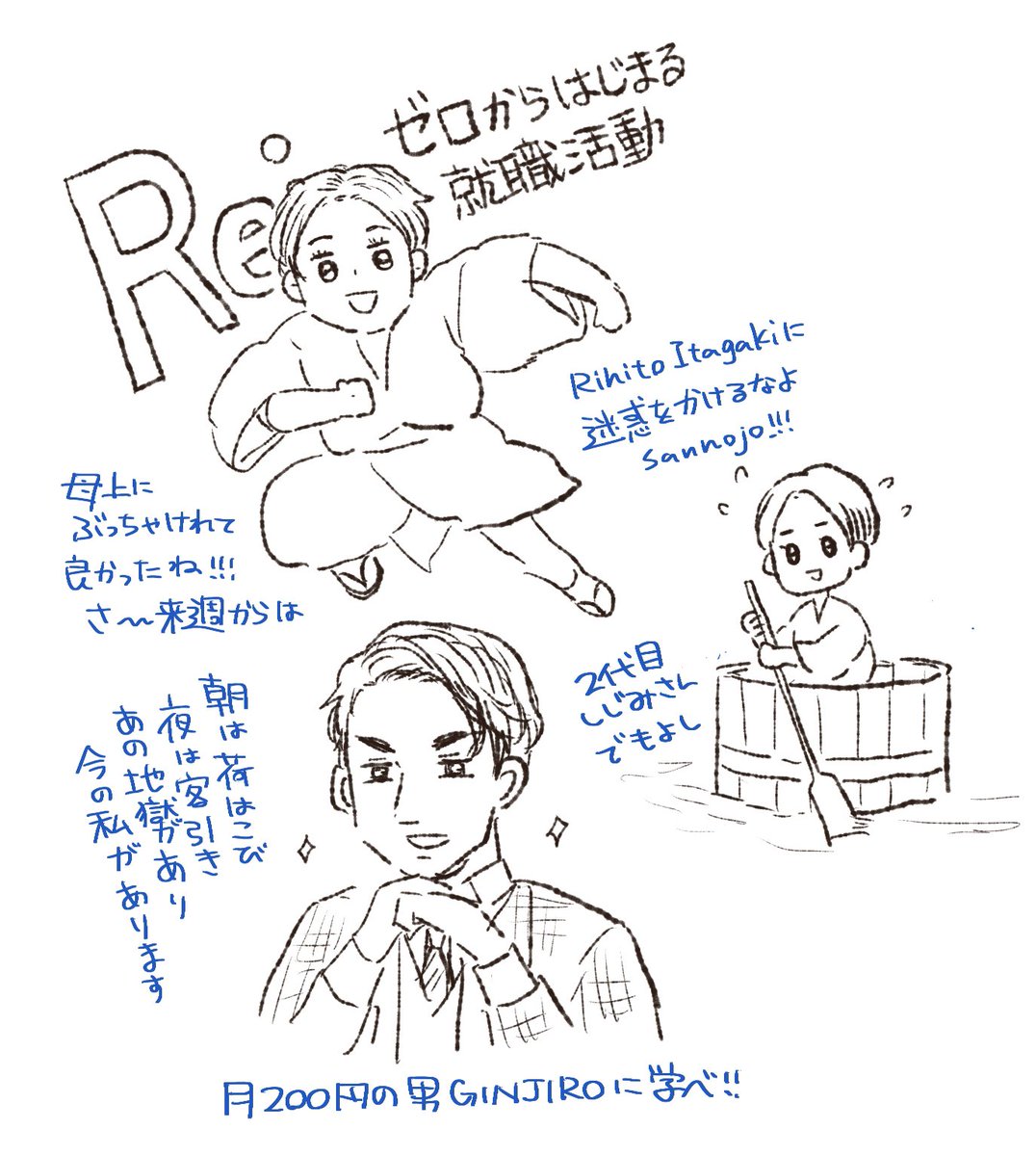 今日のばけばけめちゃ気持ちよく終わった…
坊ちゃん来週から就活頑張って!働く…よね?働いてる姿を見せて…!!! 