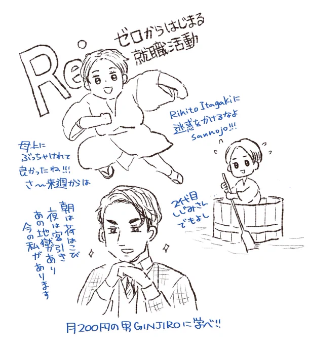今日のばけばけめちゃ気持ちよく終わった…
坊ちゃん来週から就活頑張って!働く…よね?働いてる姿を見せて…!!! 