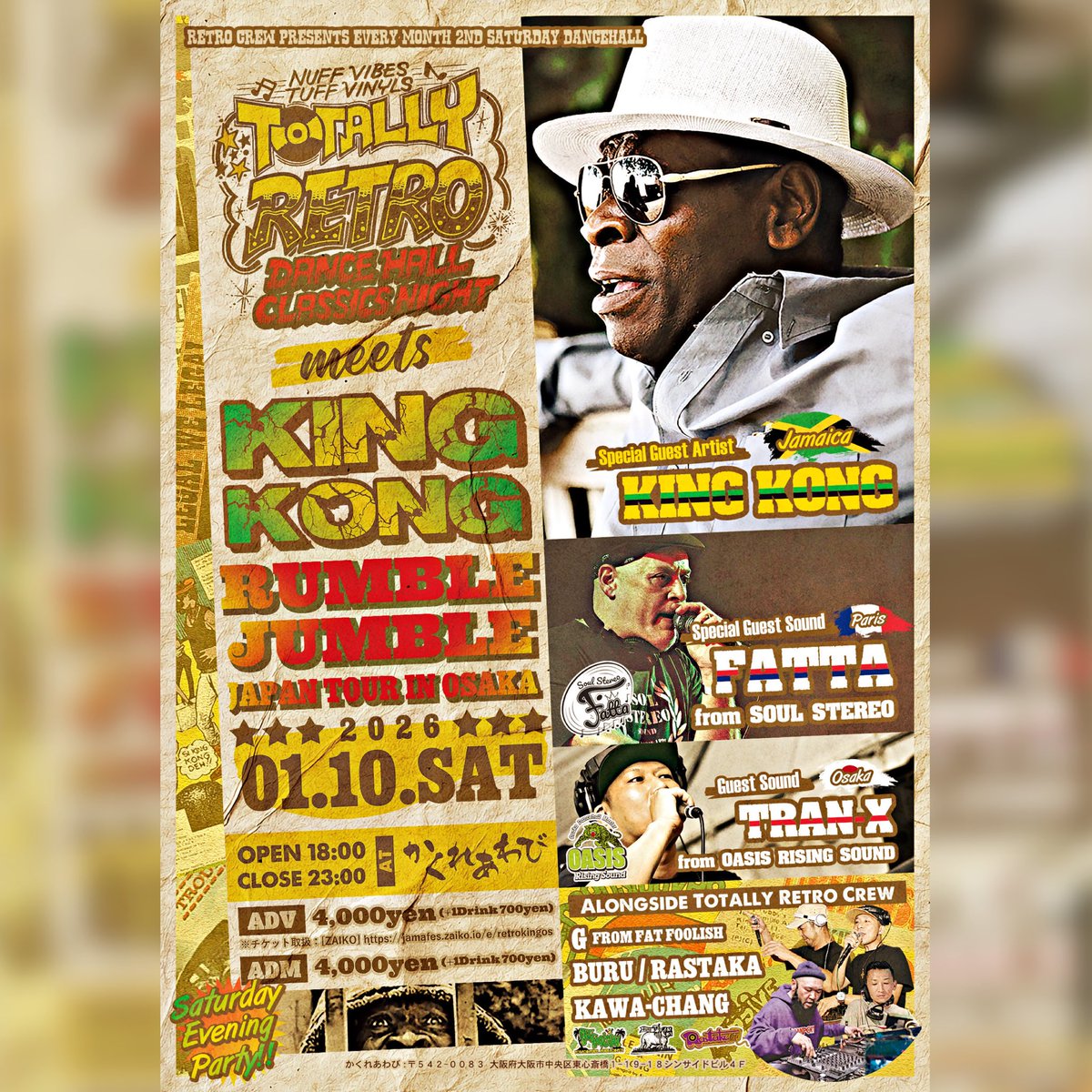 📃Street Promotion📃

◉01/10(土)
TOTALLY RETRO meets
KING KONG ”Rumble Jumble” 
JAPAN TOUR 2026 in 大阪
at. かくれあわび

大阪・難波中のレコードショップ

【CARIB RECORDS】

Oldies
ジャマイカで買い付けたヴィンテージものを取り扱うレコード店🍩

ポスターご協力ありがとうございます🙇🏻‍♂️
