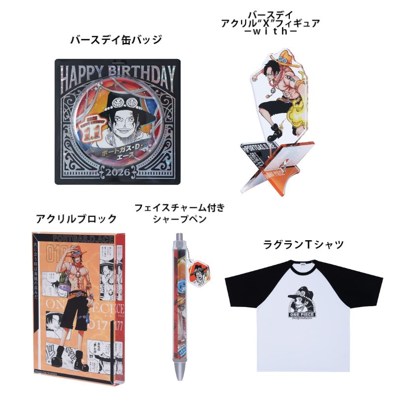 原作新商品情報＞ 【1月9日・本日13:00～販売📢】 『#ONEPIECE