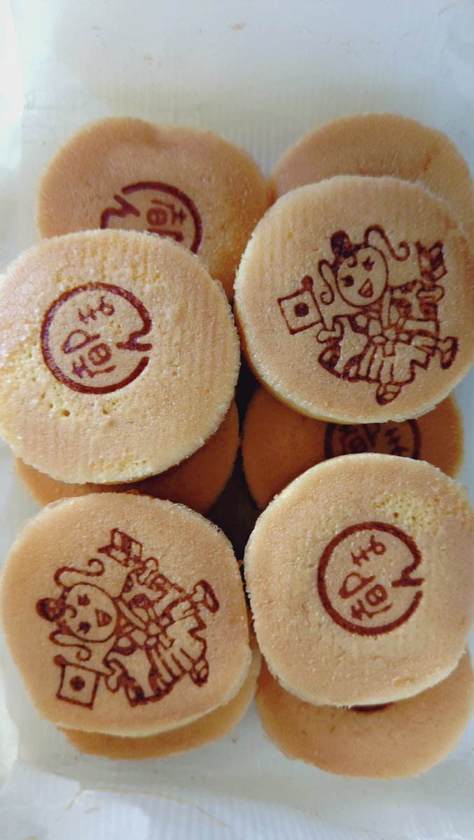 お正月🎍バージョン！？うまい。🍵(*´ω｀*)🍀✨ #都まんじゅう