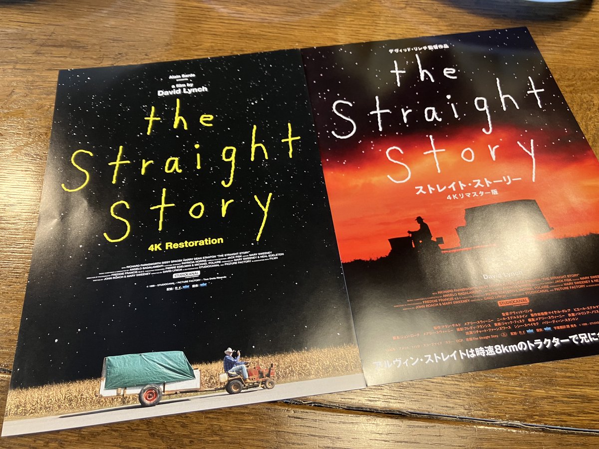 ストレイト・ストーリー 4Kリマスター版』 本日より当館でも上映開始