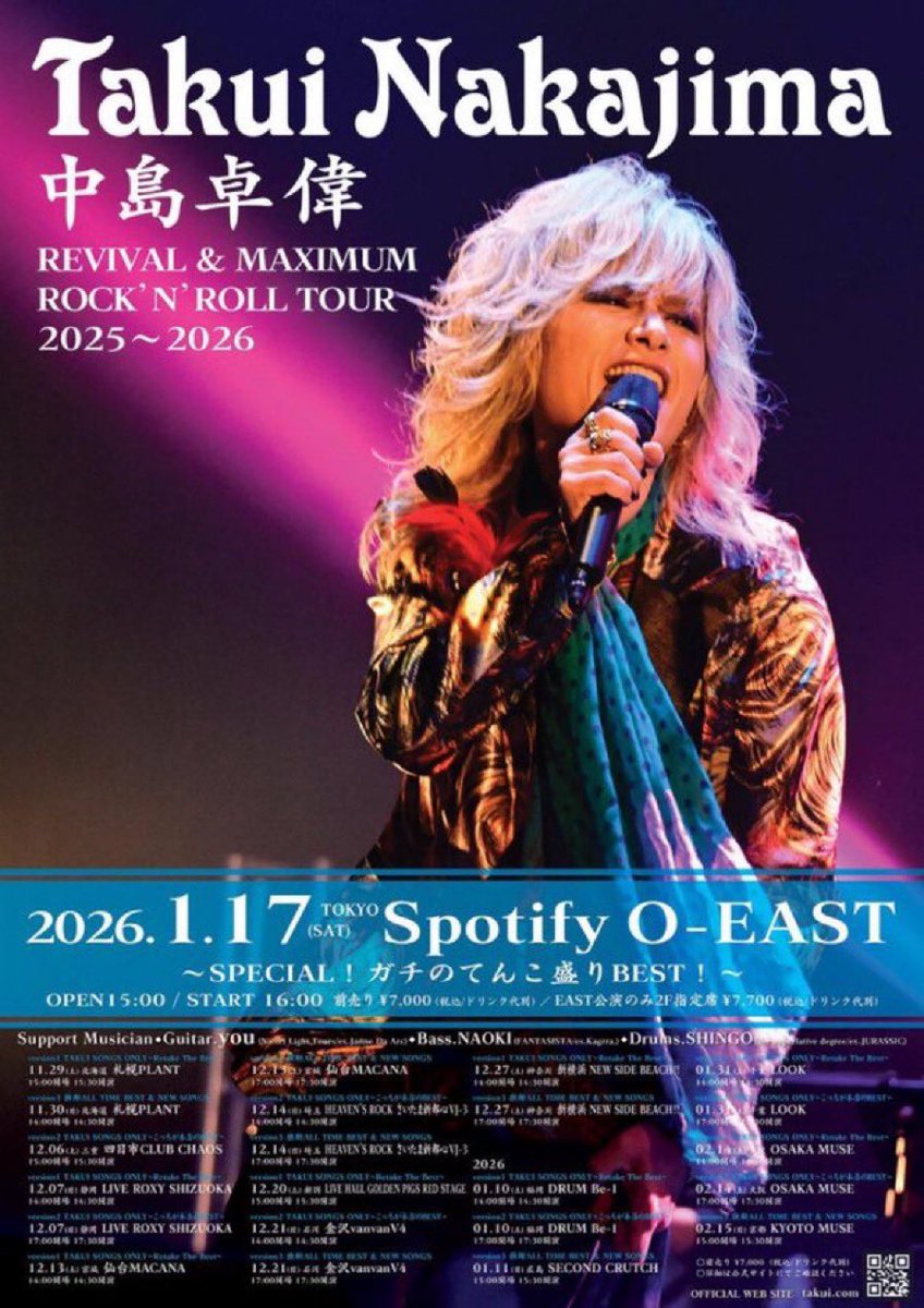 MAGGIE MAE CD「冬の陣 '97 関東版スペシャル」 中島卓偉 本日19時からマルイHMV&BOOKS博多にてインストアライブ！弾き語りで