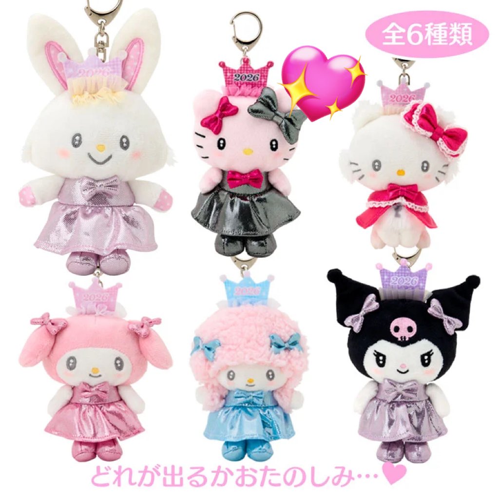 【交換】
サンリオ　シークレットマスコットホルダー　シークレットマスコット　キラキラA 2026年B

【譲】
キラキラA マイメロ、クロミ、ウサハナ

【求】
キラキラA キティ　優先
2026年B キティ

2:2で交換できる方いましたら優先します🙇‍♀️
郵送希望です。お気軽にお声掛けください。