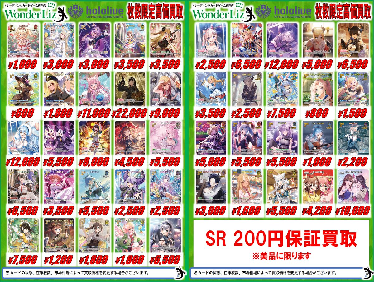 ワンリズ本店ホロカ 買取情報】 🚃名古屋大須上前津駅ｽｸﾞのﾜﾝﾘｽﾞです