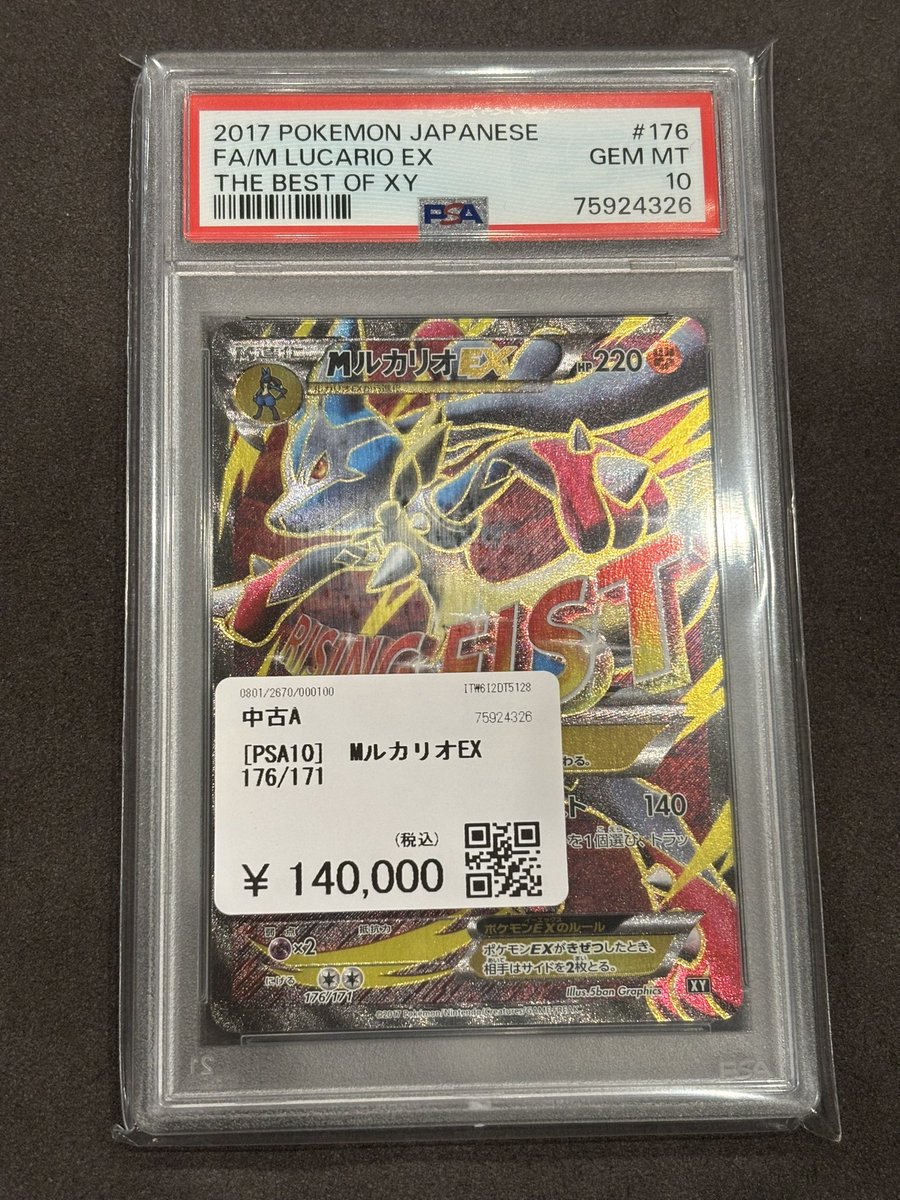 🔥🔥🔥買取品紹介🔥🔥🔥 ポケモンカードゲーム ✨️✨️PSA10