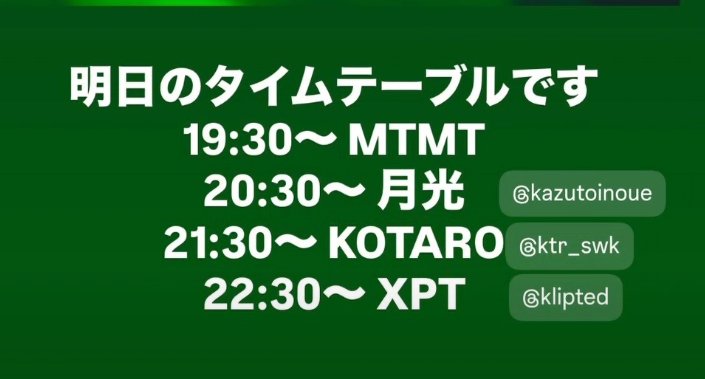 本日はコチラ💁💁💁

タイムテーブルは⏬️⏬️⏬️