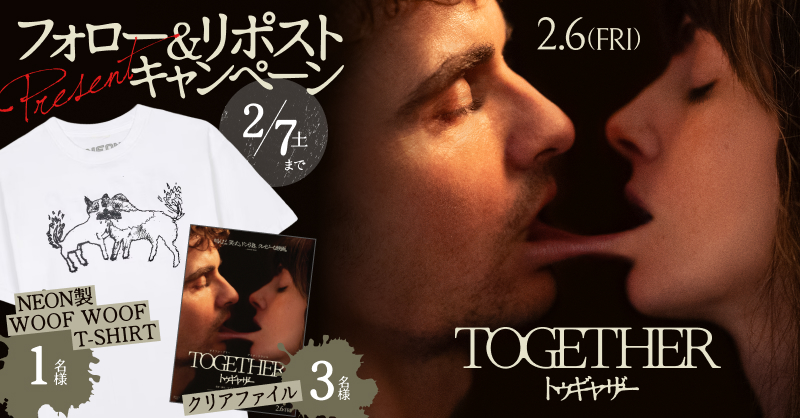 smt_cinema's tweet photo. ／
2月6日(金)公開🎬
『#トゥギャザー』
＼

抽選でオリジナルグッズをプレゼント🎉

1️⃣@smt_cinemaをフォロー
2��⃣この投稿をリポスト
🗓応募は2/7(土)まで

上映劇場🎥
https://t.co/jTfmyp2qUy https://t.co/hkxbr6vzlX